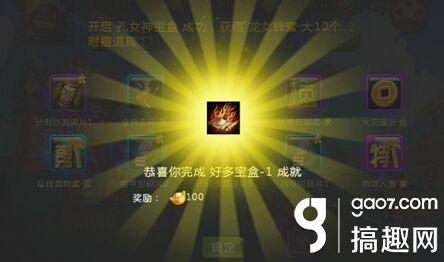 万万没想到成就系统怎么通关（游戏成就系统玩法解析）--第2张