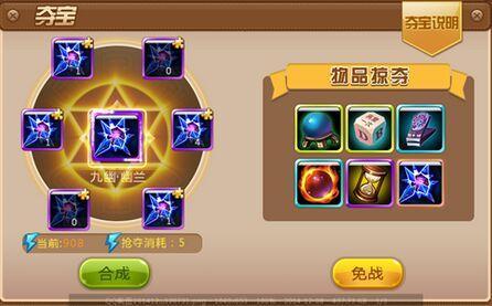 万万没想到夺宝系统怎么过（夺宝系统规则一览）--第3张