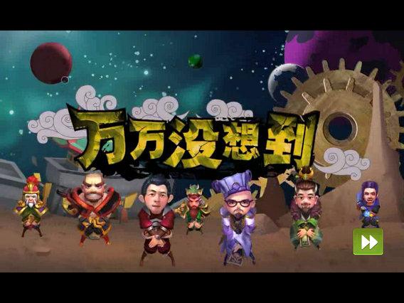 万万没想到手游评测（觉醒的王大锤游戏玩法介绍）--第1张