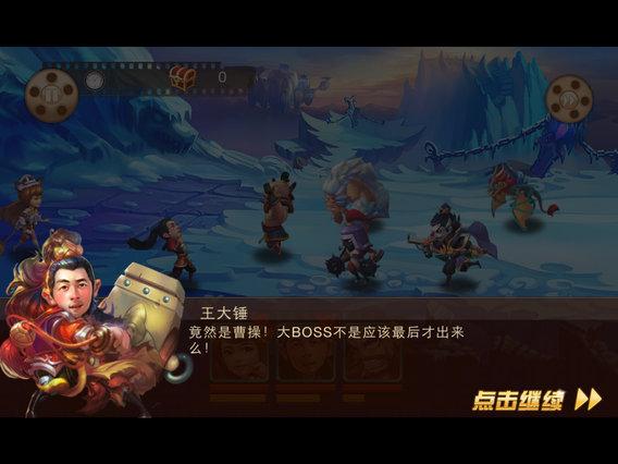 万万没想到手游评测（觉醒的王大锤游戏玩法介绍）--第2张