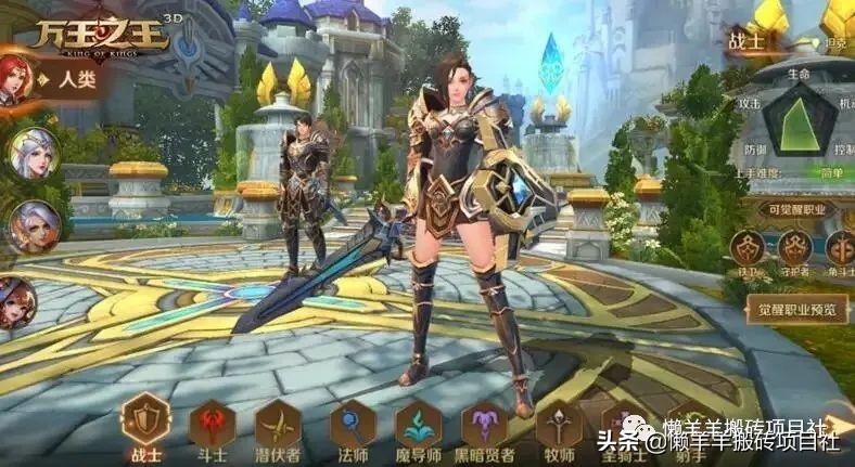 万王之王3D手游怎么赚钱（新手必读搬砖攻略）--第2张