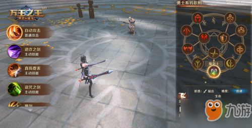 万王之王3D魔剑士怎么培养（手游魔剑士职业养成指南）--第1张