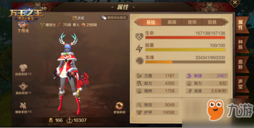 万王之王3D魔剑士怎么培养（手游魔剑士职业养成指南）--第2张