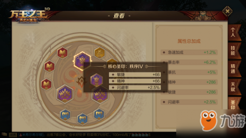 万王之王3D魔剑士怎么培养（手游魔剑士职业养成指南）--第3张