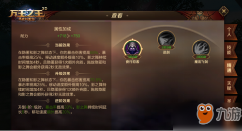 万王之王3D魔剑士怎么培养（手游魔剑士职业养成指南）--第6张