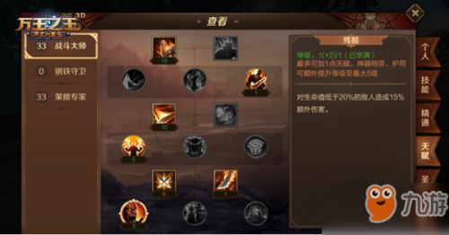 万王之王3D魔剑士怎么培养（手游魔剑士职业养成指南）--第5张