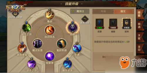 万王之王3D魔剑士怎么培养（手游魔剑士职业养成指南）--第7张