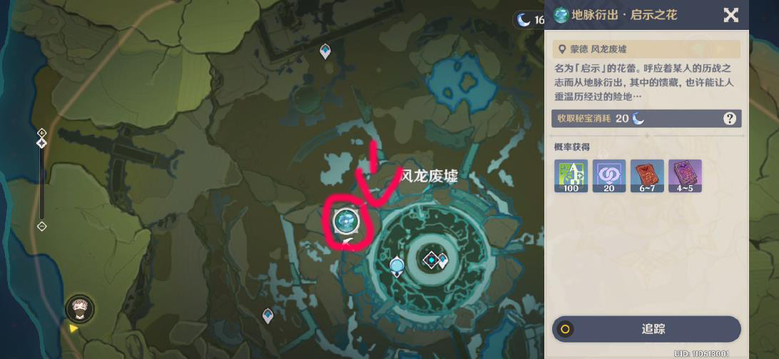 原神枫原万叶突破材料在哪找（枫原万叶突破材料位置一览）--第14张