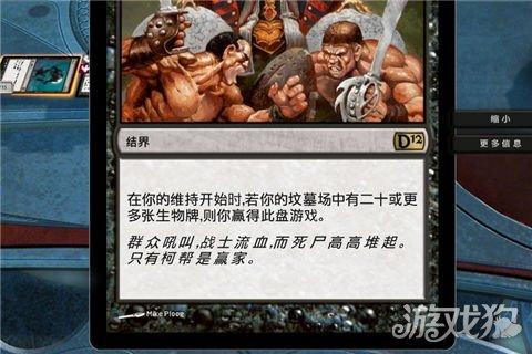 万智牌2012怎么通关(游戏通关图文解析)--第8张 万智牌2012怎么通关(游戏通关图文解析)--第8张