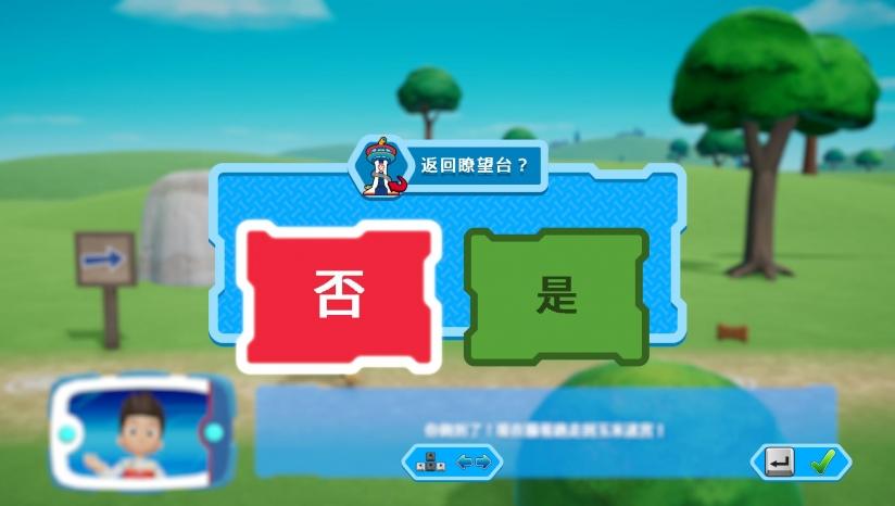 《汪汪队立大功:出发救援》怎么下(游戏3DM汉化教程)--第6张 《汪汪队立大功:出发救援》怎么下(游戏3DM汉化教程)--第6张