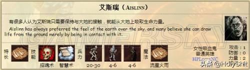 英雄无敌3死亡阴影墓园巫师技能解析（山德鲁技能介绍）--第2张