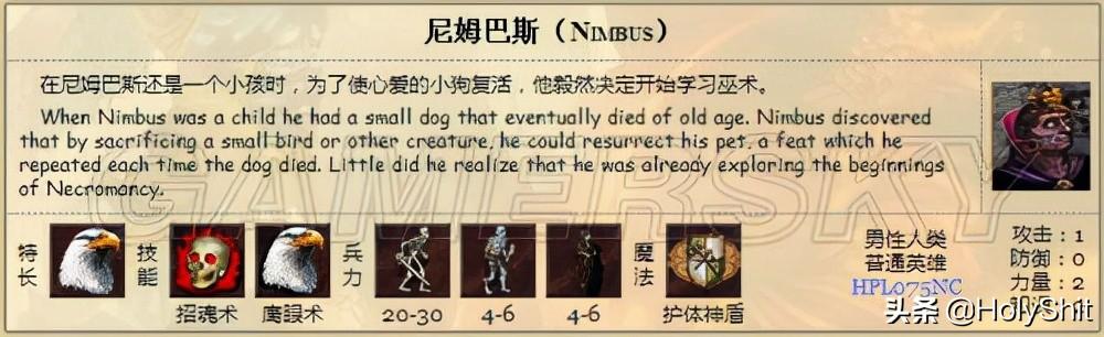 英雄无敌3死亡阴影墓园巫师技能解析（山德鲁技能介绍）--第4张