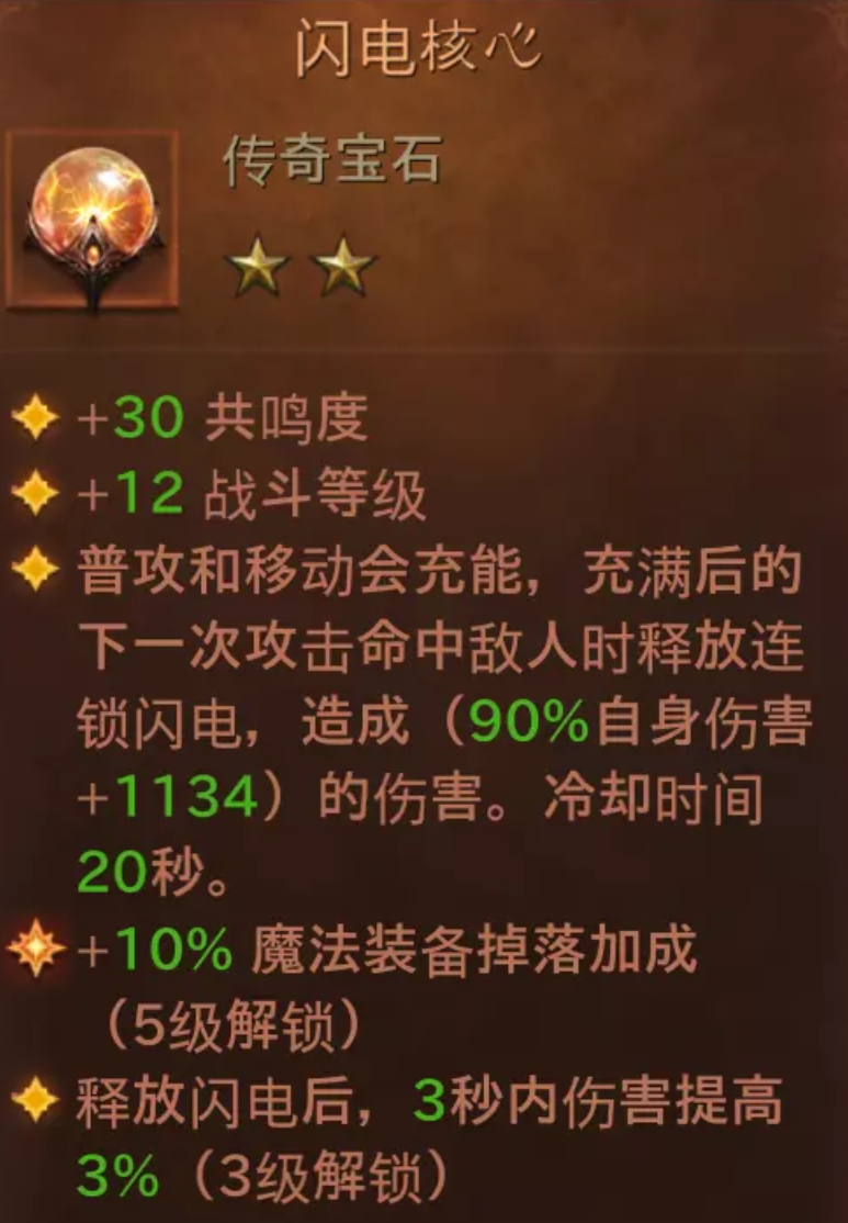 暗黑破坏神不朽手游死灵法师宝石怎么搭（死灵法师传奇宝石搭配指南）--第5张