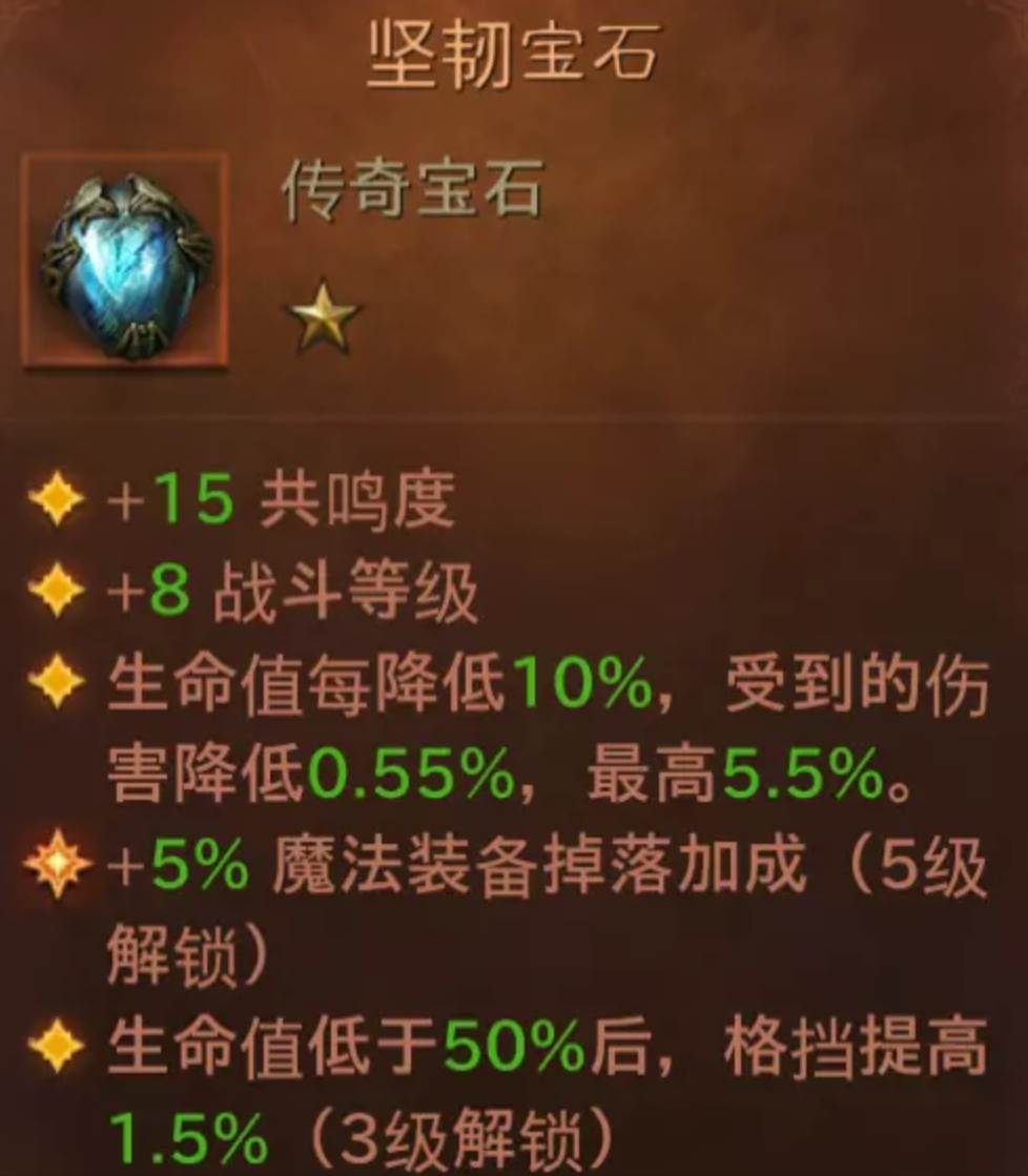 暗黑破坏神不朽手游死灵法师宝石怎么搭（死灵法师传奇宝石搭配指南）--第6张