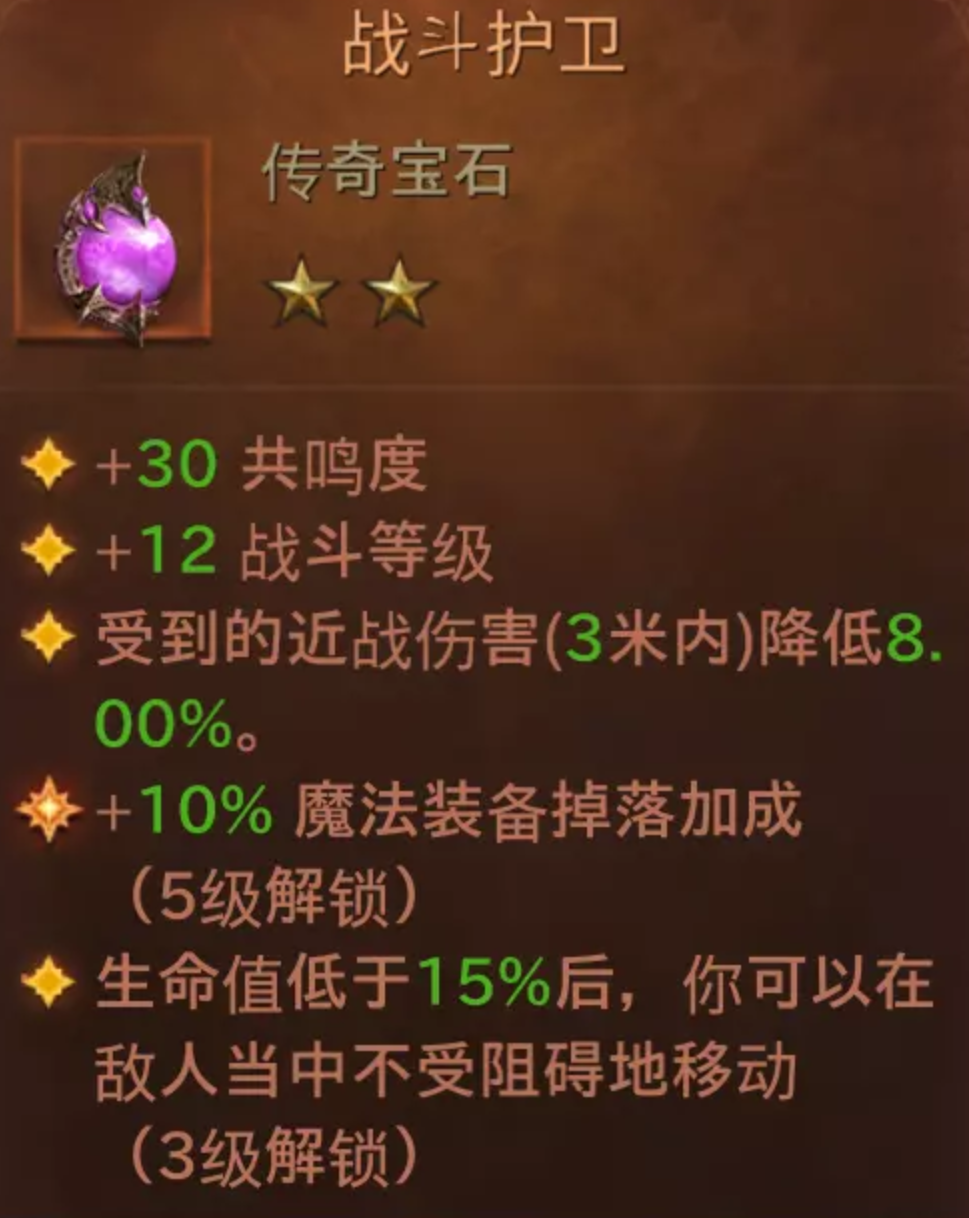 暗黑破坏神不朽手游死灵法师宝石怎么搭（死灵法师传奇宝石搭配指南）--第7张
