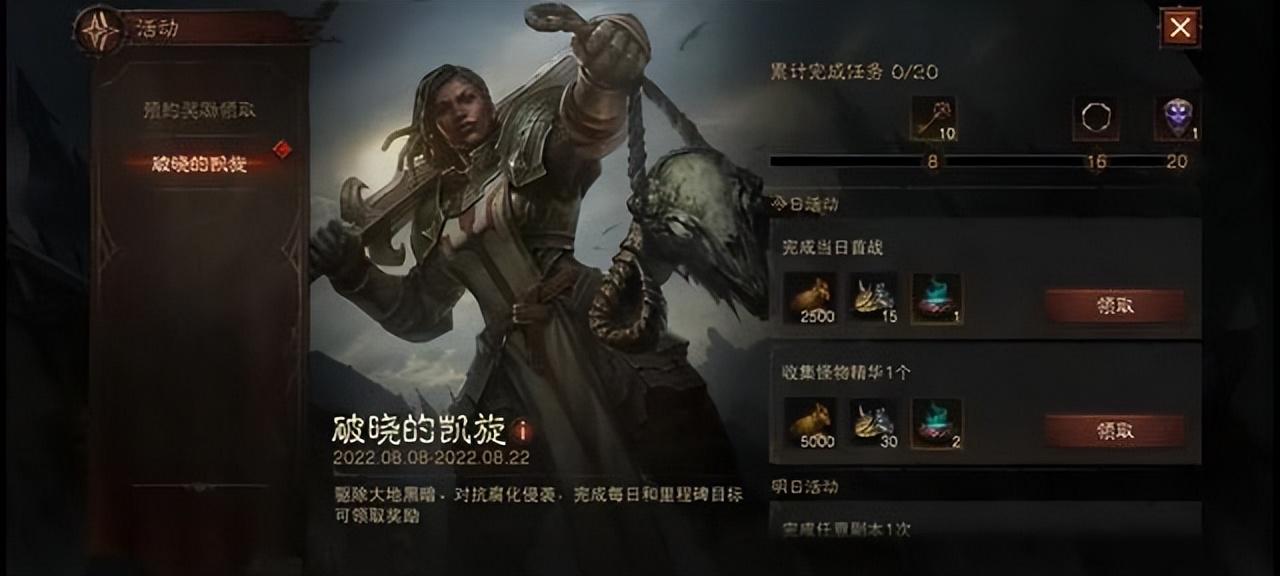 暗黑破坏神不朽死灵法师职业新手怎么玩（新玩家玩法攻略）--第2张