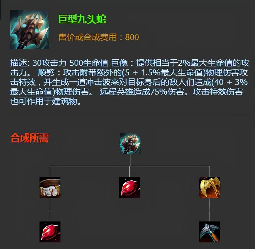 英雄联盟亡灵战神赛恩技能全解析（lol手游赛恩出装）--第10张
