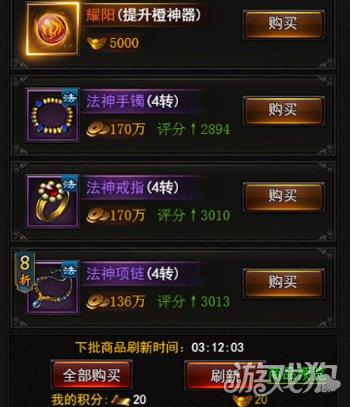 王城霸域商店有哪些(游戏各大商店全汇总)--第1张 王城霸域商店有哪些(游戏各大商店全汇总)--第1张