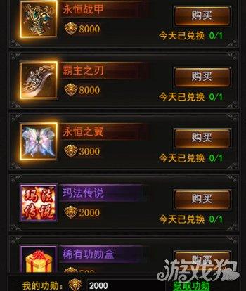 王城霸域商店有哪些(游戏各大商店全汇总)--第4张 王城霸域商店有哪些(游戏各大商店全汇总)--第4张