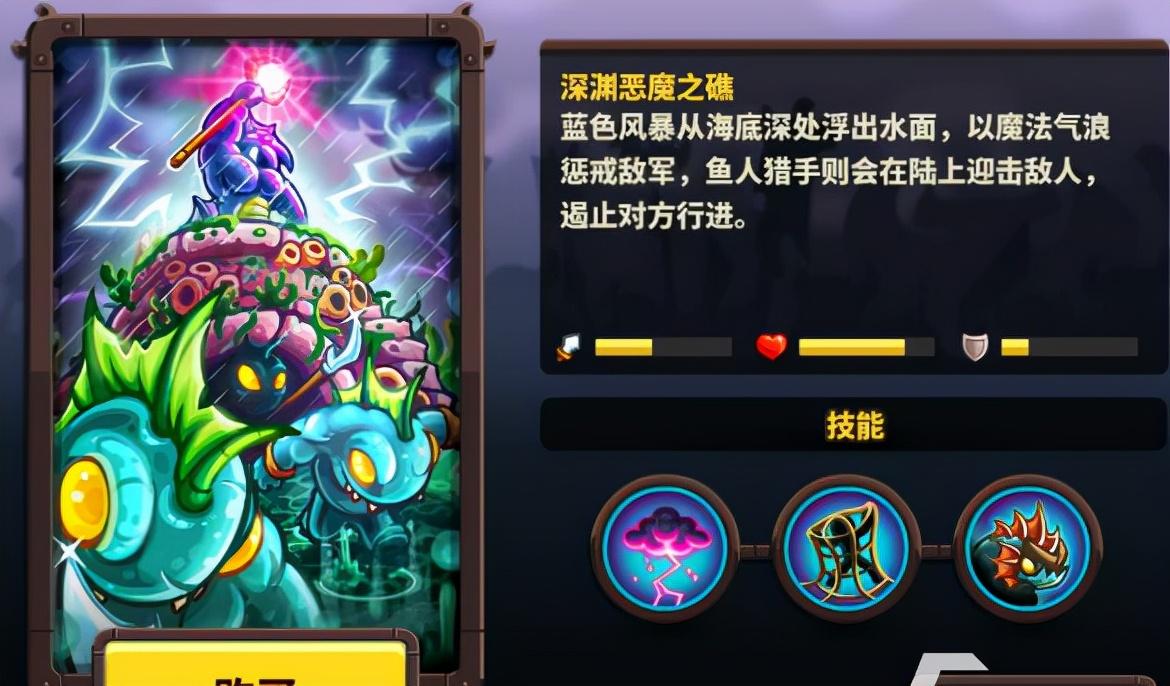 王国保卫战4深渊恶魔之礁怎么打（深渊恶魔之礁打法攻略）--第2张