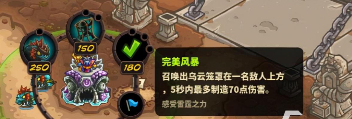 王国保卫战4深渊恶魔之礁怎么打（深渊恶魔之礁打法攻略）--第5张