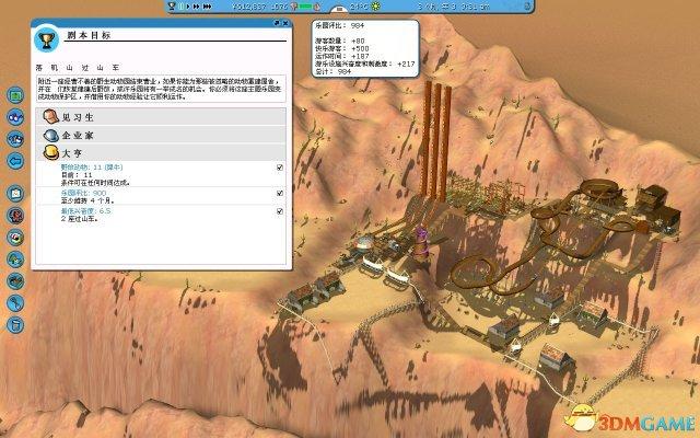 过山车大亨3野生动物园怎么通关(游戏通关技巧解析)--第9张 过山车大亨3野生动物园怎么通关(游戏通关技巧解析)--第9张