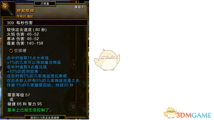 火炬之光2法师怎么玩(法师职业技能详解)--第33张 火炬之光2法师怎么玩(法师职业技能详解)--第33张