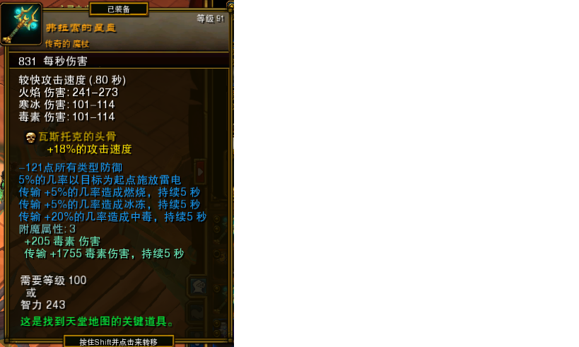火炬之光2法师怎么玩(法师职业技能详解)--第47张 火炬之光2法师怎么玩(法师职业技能详解)--第47张