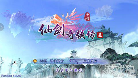 仙剑奇侠传五手游最全评测(内含新手上手指南)--第1张