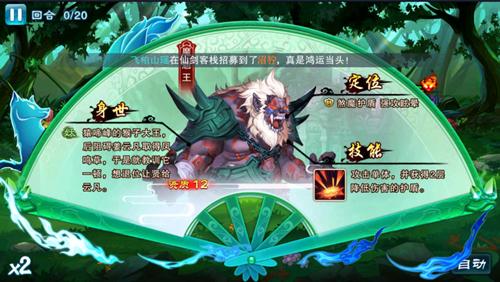 《仙剑奇侠传五》手游新手怎么玩(仙剑五手游萌新上手指南)--第7张 《仙剑奇侠传五》手游新手怎么玩(仙剑五手游萌新上手指南)--第7张