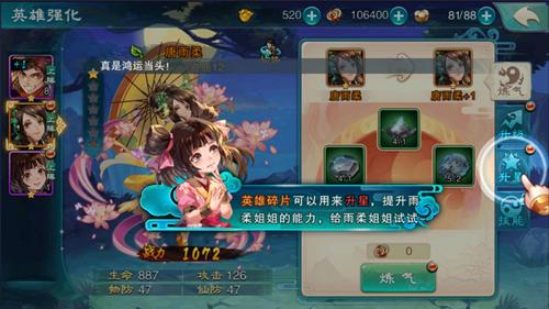 《仙剑奇侠传五》手游新手怎么玩(仙剑五手游萌新上手指南)--第4张 《仙剑奇侠传五》手游新手怎么玩(仙剑五手游萌新上手指南)--第4张