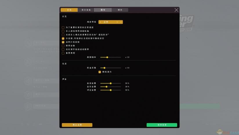 《职业自行车队经理2019》中文版怎么下(中文版汉化安装教程)--第2张 《职业自行车队经理2019》中文版怎么下(中文版汉化安装教程)--第2张