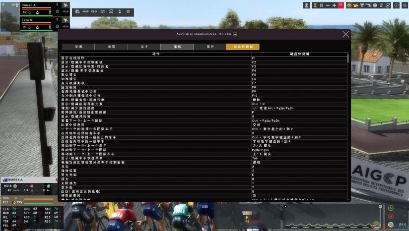 《职业自行车队经理2019》中文版怎么下(中文版汉化安装教程)--第6张 《职业自行车队经理2019》中文版怎么下(中文版汉化安装教程)--第6张