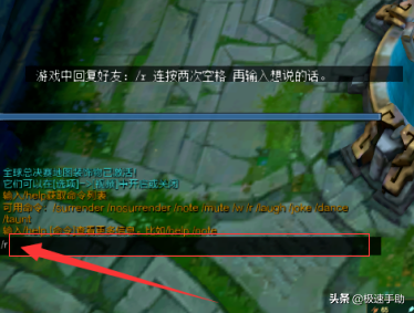 lol怎么在游戏里回复私信（英雄联盟回复好友的操作步骤指南）--第1张