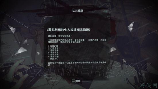 羞辱2怎么开保险箱（保险箱密码获取技巧）--第3张