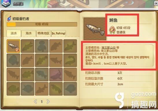 冒险岛2钓鱼等级如何升(钓鱼升级方法指南)--第1张 冒险岛2钓鱼等级如何升(钓鱼升级方法指南)--第1张