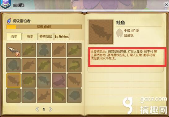 冒险岛2钓鱼等级如何升(钓鱼升级方法指南)--第3张 冒险岛2钓鱼等级如何升(钓鱼升级方法指南)--第3张