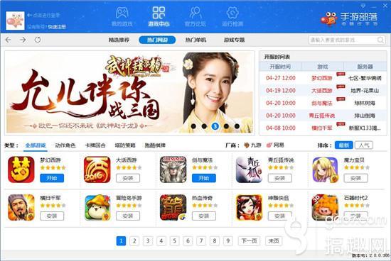 诛仙手游电脑能玩吗（pc端游戏下载安装攻略）--第3张