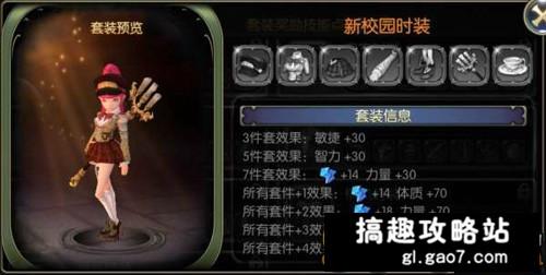 龙之谷手游时装有什么加成（手游时装功能详解）--第1张
