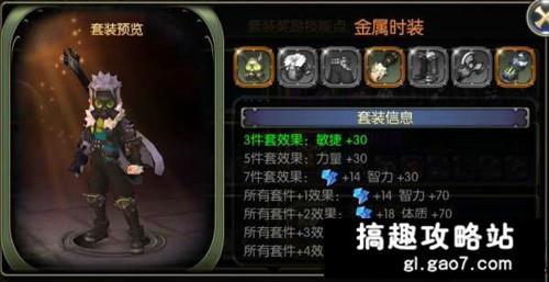 龙之谷手游时装有什么加成（手游时装功能详解）--第2张