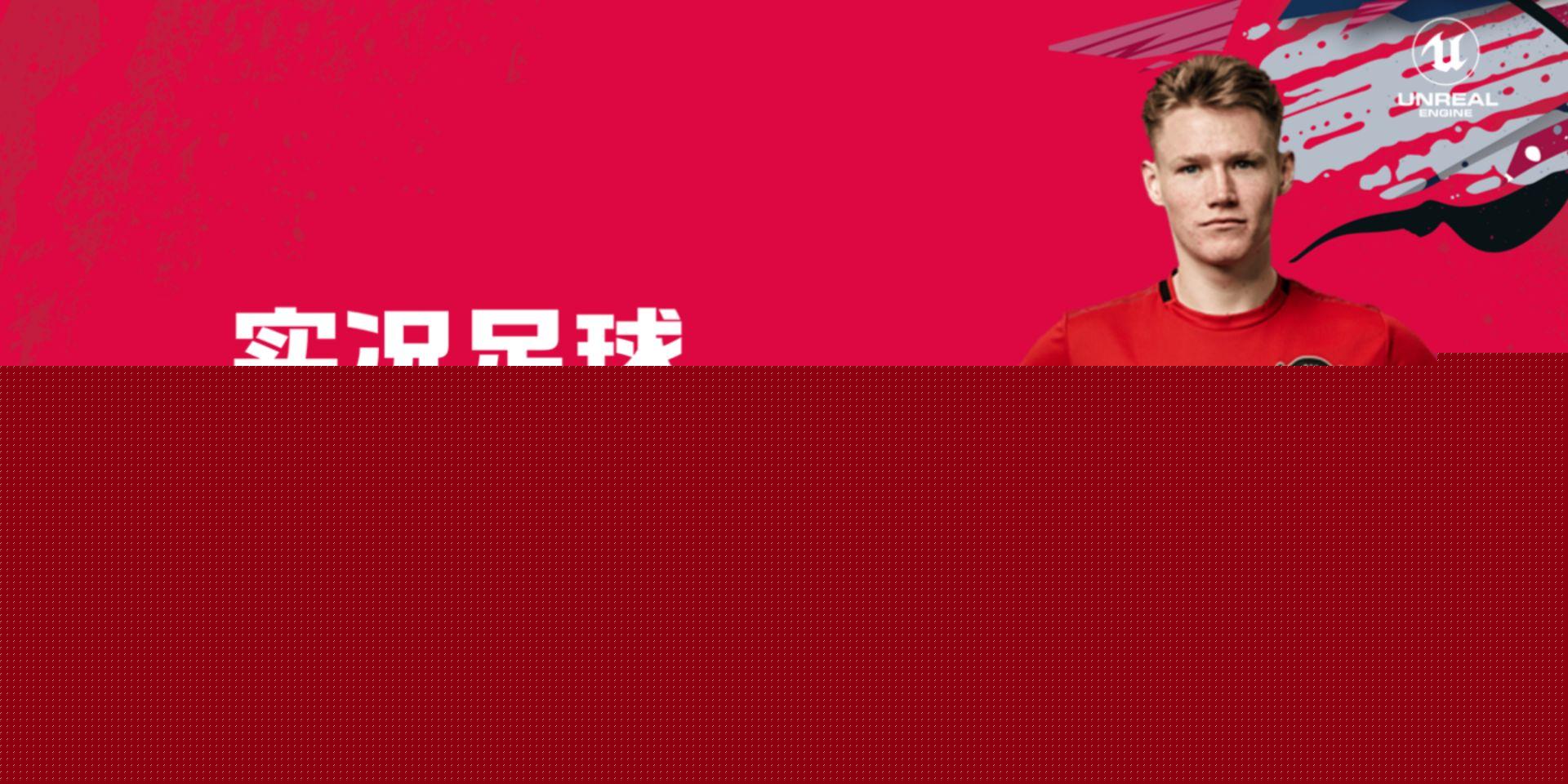 实况足球补丁怎么下（补丁下载安装指南）--第1张