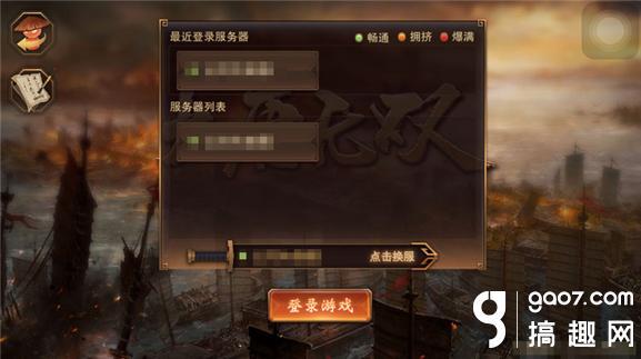 天下无双手游新手指南(萌新选择角色界面介绍)--第2张 天下无双手游新手指南(萌新选择角色界面介绍)--第2张