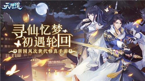 《天行道》装备怎么玩(游戏装备玩法攻略)--第1张 《天行道》装备怎么玩(游戏装备玩法攻略)--第1张