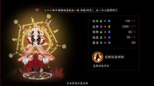 阴阳师童女哪里多(游戏童女御魂搭配指南)--第3张 阴阳师童女哪里多(游戏童女御魂搭配指南)--第3张