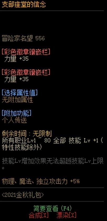 2022dnf新版暗帝技能如何加点（暗帝技能加点技巧指南）--第20张