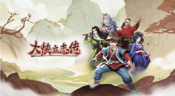 金庸群侠传4萌新怎么玩(新手上手必备攻略)--第1张 金庸群侠传4萌新怎么玩(新手上手必备攻略)--第1张