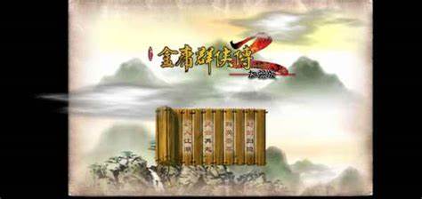 金庸群侠传4萌新怎么玩(新手上手必备攻略)--第4张 金庸群侠传4萌新怎么玩(新手上手必备攻略)--第4张