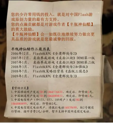 金庸群侠传4萌新怎么玩(新手上手必备攻略)--第11张 金庸群侠传4萌新怎么玩(新手上手必备攻略)--第11张