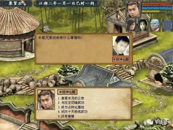 金庸群侠传4萌新怎么玩(新手上手必备攻略)--第13张 金庸群侠传4萌新怎么玩(新手上手必备攻略)--第13张
