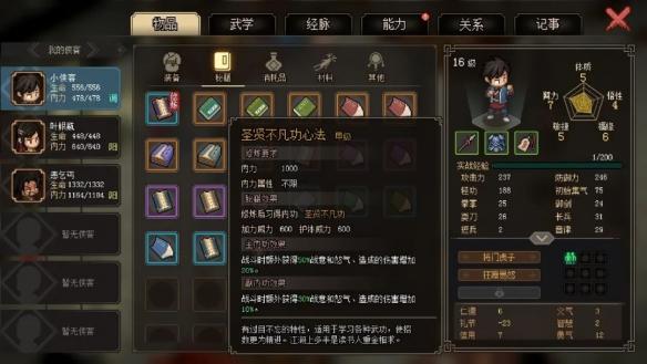 金庸群侠传4萌新怎么玩(新手上手必备攻略)--第17张 金庸群侠传4萌新怎么玩(新手上手必备攻略)--第17张